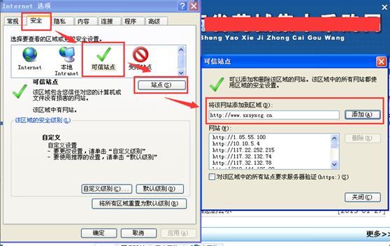 怎么把网址设置成安全网址 9224fea084404c50801470678553fd29.png