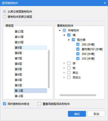 制構件
